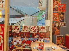 -西月山居匠心创意料理(江汉路新佳丽广场店)