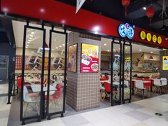 -咬不得高祖生煎·简餐(天城商业中心店)