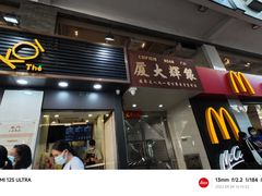 -Koi thé(水坑尾街店)