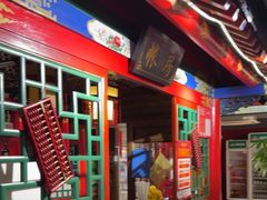 -北平印象.北京烤鸭.新京菜.融合菜(世贸店)
