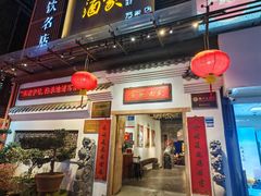 -金苑酒家·客家菜·广东老字号(万象店)