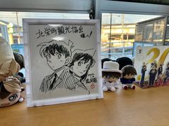 -青山刚昌故乡馆