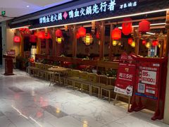 -谭鸭血老火锅(万象九宜城店)