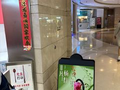 -须尽欢·冰淇淋&中国茶(翔殷路店)