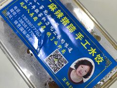 -一厂麻辣猪蹄