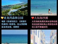 -三亚蜈支洲岛旅游区