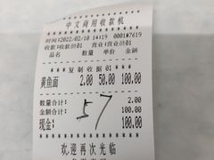 -明呈黄鱼面馆(斜土路店)