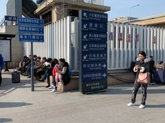 -北京站(地铁站)