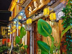 -大理董·董家小厨野生菌火锅(古城旗舰店)