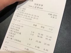 账单-俏湘私房菜(国贸店)