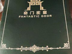 -奇门密室(五一新干线店)