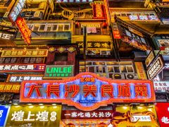 -厘舍SPA(运达店)