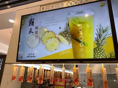 -噢茶茶Oh Cha Cha