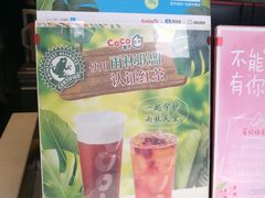 -CoCo都可(西安路民勇店)