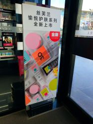 -丝芙兰Sephora