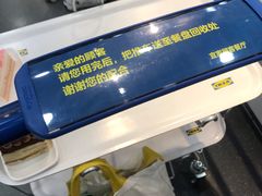 -宜家·瑞典风味餐厅(北京西红门店)