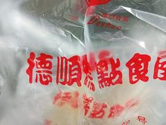 -爱德顺糕点食屋(利民道店)