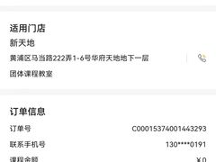 -威尔仕健身(新天地店)
