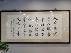-泰丰楼(前门西大街店)