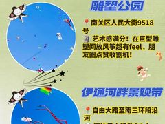 -长春市南湖公园