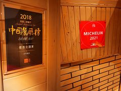 -老吉士酒家(天平路店)