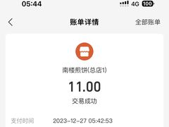 -南楼煎饼(南楼总店)