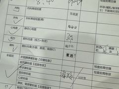 -美年大健康体检中心(太阳宫分院)