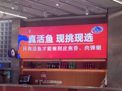 -鱼酷活鱼烤鱼(江宁金鹰店)