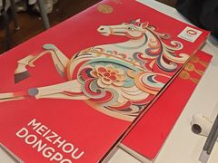 -眉州东坡(团结湖店)