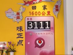 -味正点车轮饼可丽饼(南禅寺店)