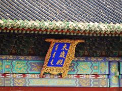 -北京古代建筑博物馆