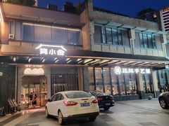 -简小舍·民间手艺菜(武昌江滩店)