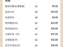 -海底捞火锅(北京路店)