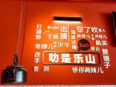 -牛华八婆麻辣烫(起源店)