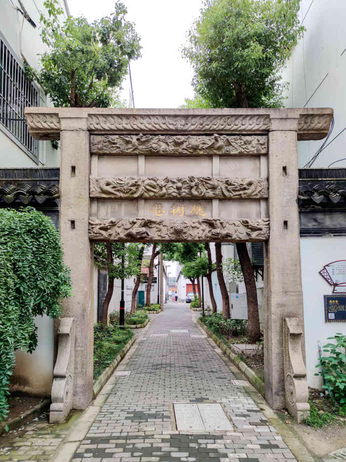 槐树巷-"【首页搜索霸王餐享免费福利】苏州市区真."-大众点评移动版