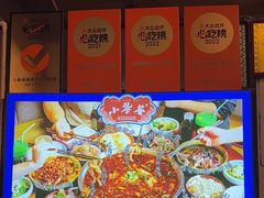 -小饕荟雅安贡椒鱼鲜馆(广福桥店)