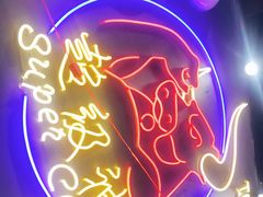 -超级神炭烤肉夜食(芥园西道店)