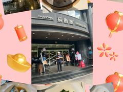 -苏浙汇(肇嘉浜路总店)