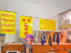 -芳记粉店(总店)