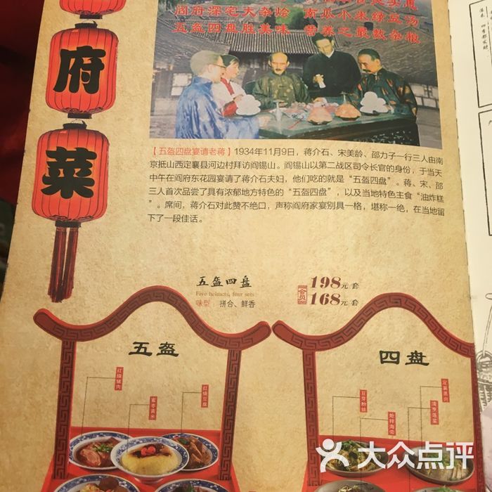 山西会馆过油肉图片-北京晋菜-大众点评网