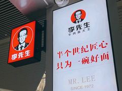 -李先生(太原南站店)