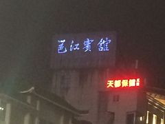 -南宁邕江宾馆