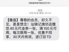 -汕锦记潮汕生鲜牛肉馆(富华店)