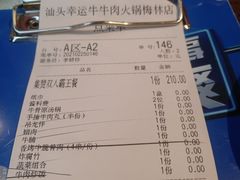 -幸运牛汕头小黄牛牛肉火锅(梅林店)