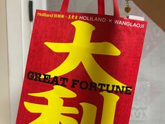 -好利来(交大店)