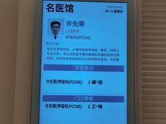 -浙江省立同德医院(翠苑院区)