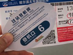 -南通兴东国际机场