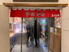 门面-福苗小骆驼烧烤(曲江店)