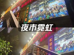 -龙湖重庆时代天街