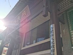 门面-同庆楼(大钟寺店)
